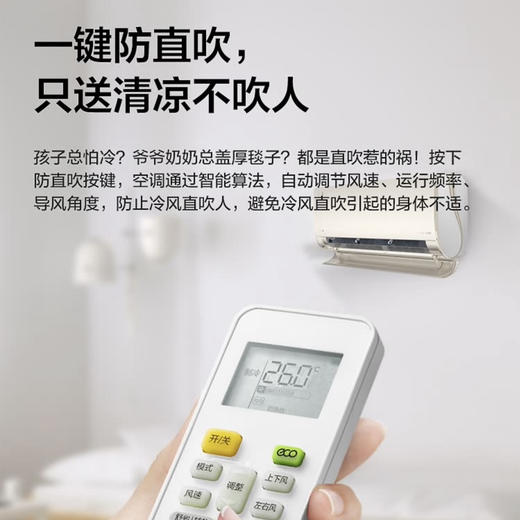 美的（Midea）空调KFR-35GW/BDN8Y-QJ200(1)京锦 商品图4