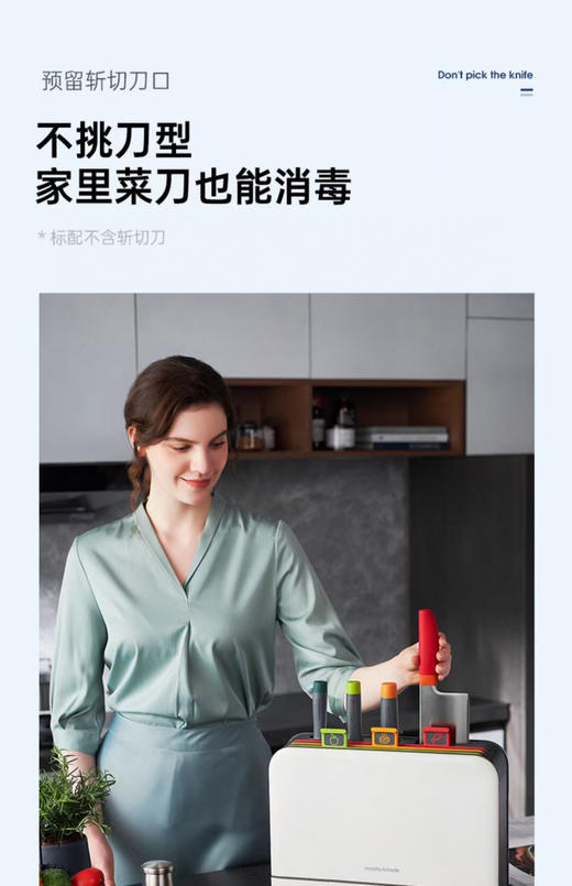 摩飞1001砧板刀具筷子消毒机家用小型消毒刀架分类菜板智能消毒烘干器 商品图4
