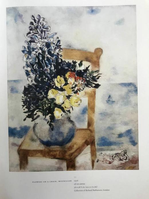 夏加尔画集 155幅彩色82幅黑白插图 精装大16开 商品图12