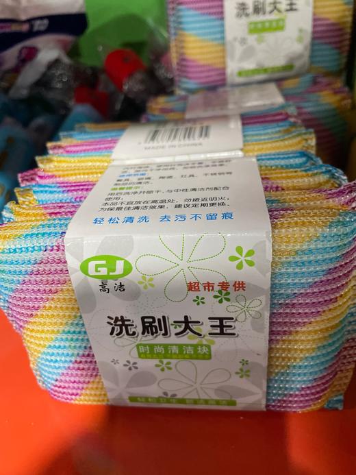 洗刷大王 商品图0