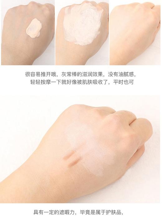 MMT 泰国TREECHADA素颜霜TR杏粉活彩雪肌裸妆提亮保湿妆隔离懒人面霜 商品图3