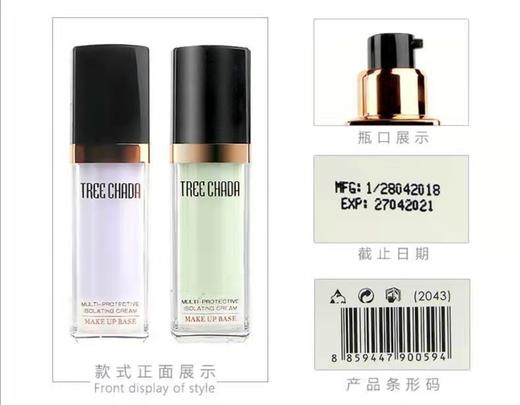 MMT 泰国TREECHADA 隔离霜tr遮瑕痘印提肤色保湿妆前乳打底隔离液保湿 商品图2