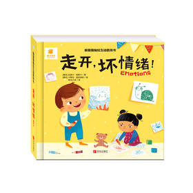 躲猫猫抽拉互动游戏书