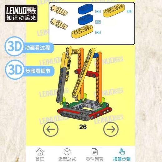 进击的机器人 超有趣的机器人启蒙教具  全彩色漫画工程透视解读 商品图2
