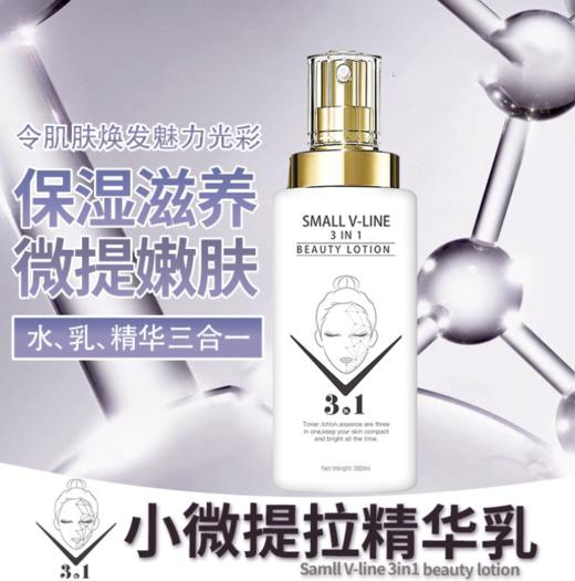 MMT 泰国ATREUS小微提拉精华乳300ml 商品图1