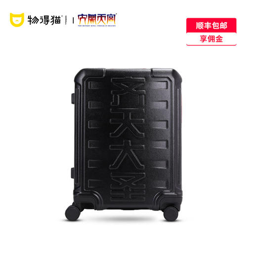 国潮新品 银座大闹天宫系列拉杆箱行李箱 可登机20寸A-9809L 商品图0