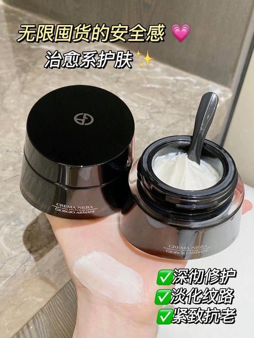 Armani/阿玛尼黑钥匙黑曜石至臻奂颜面霜中样15ml 滋润/清爽 贵妇面霜 修护抗老抗法令纹 商品图2