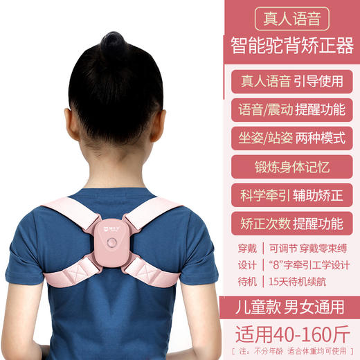 智能驼背矫正牵引带 真人发声款 坐姿卫士A20 商品图4