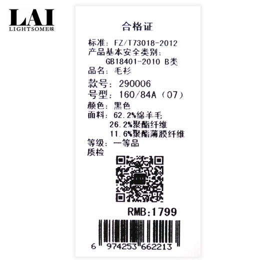 LAI睐 毛衫 290006 商品图2