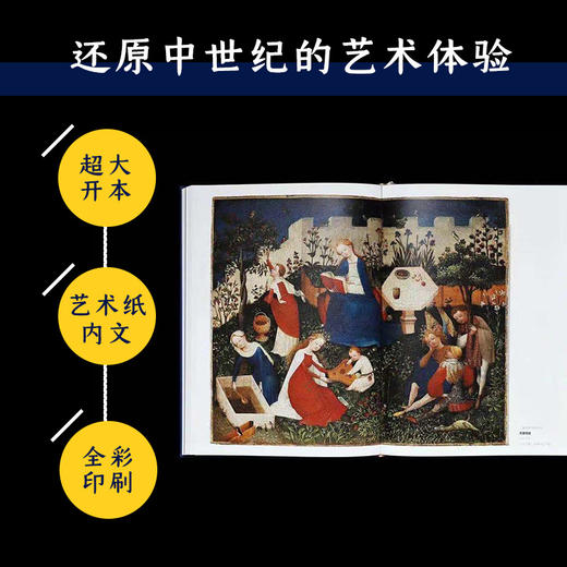 【译林】中世纪之美（普通版） 商品图2