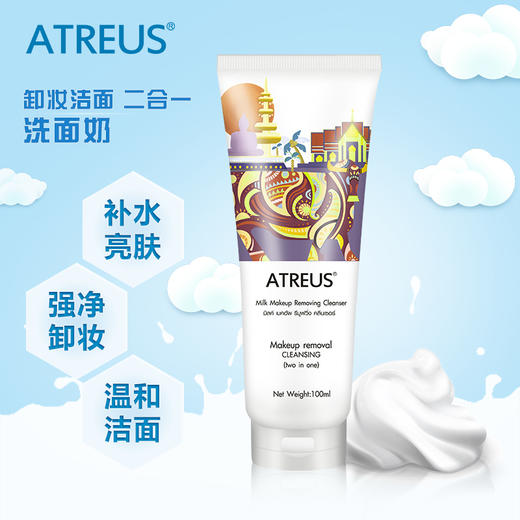 MMT 泰国 ATREUS 牛奶卸妆洗面奶 商品图0