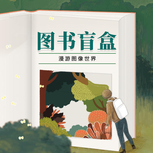 新经典盲盒  漫画盲盒   惊喜礼盒 商品图0