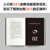 牛津通识课：信任博弈 商品缩略图2