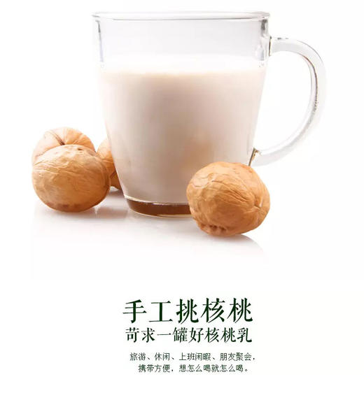 绿岭核桃核桃乳  240ml*20罐/箱  植物蛋白饮料 商品图3