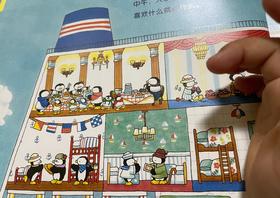 《企鹅游轮》才看了四页就那么多脑洞大开的精彩
