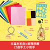 KLUTZ-多彩纸艺花园 商品缩略图1
