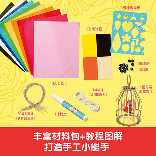KLUTZ-多彩纸艺花园 商品图1