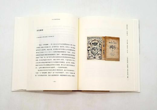 《装订考》，精装，[日]西野嘉章著，中信出版社2018年版 商品图8