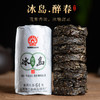 勐傣茶厂 2017年冰岛醉春 云南普洱茶生茶 便隽装迷你小饼生茶 64g/筒 8小片装【京东同款】 商品缩略图0