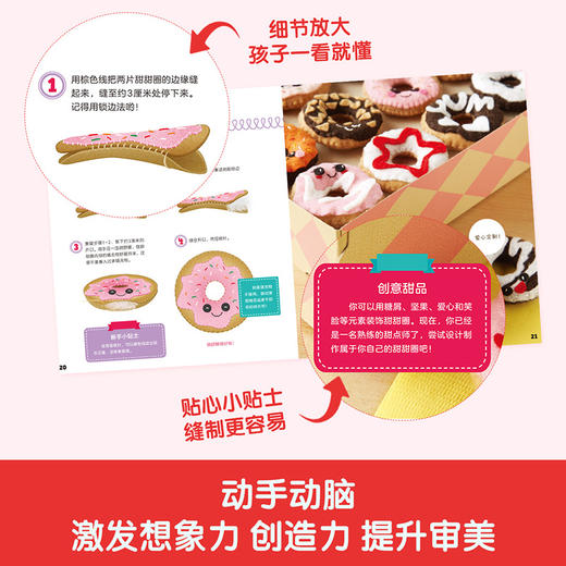 klutz-不织布美食派对 商品图3