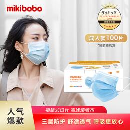 mikibobo一次性防病毒口罩溶喷99%过滤率