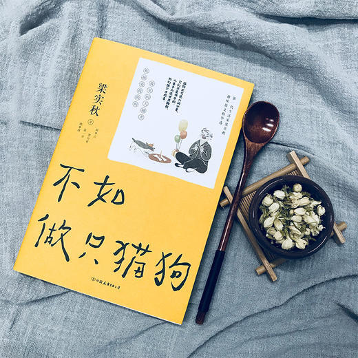 《人间闹了一整天》，梁实秋的精华散文作，体会人间可爱，周国平、季羡林都赞【赠木质日历摆件】 商品图4