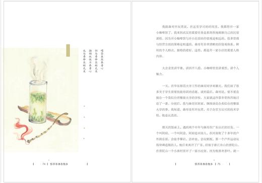 你并非身在他乡：民宿里的深夜食堂/午候|责编:张一弛/浙江大学出版社 商品图3