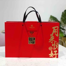 月来悦好（8粒装）中秋礼盒「注：本商品下单后不支持退款和调货」