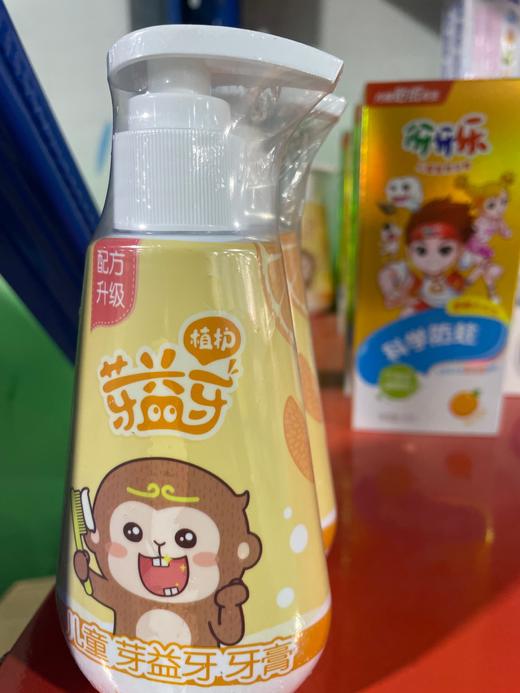 儿童芽益牙香橙味牙膏 商品图0