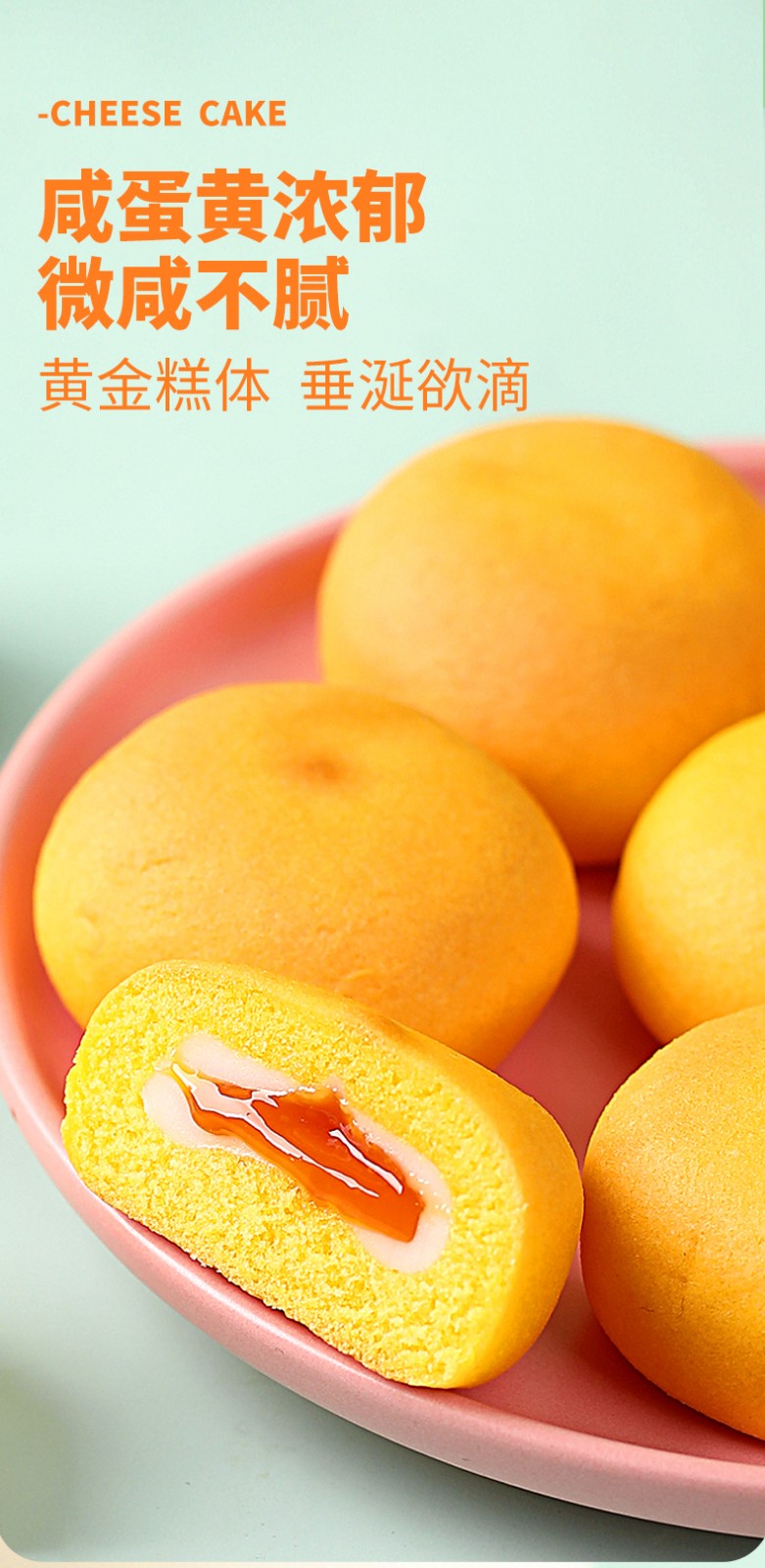 喜源味爆浆流心小软蛋糕240g/箱早餐蛋糕小零食