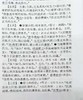 《汉语大词典》，精装16开，全23册，《汉语大词典》编委会编著，上海辞书出版社2011年版，定价3600，售价1680 商品缩略图10