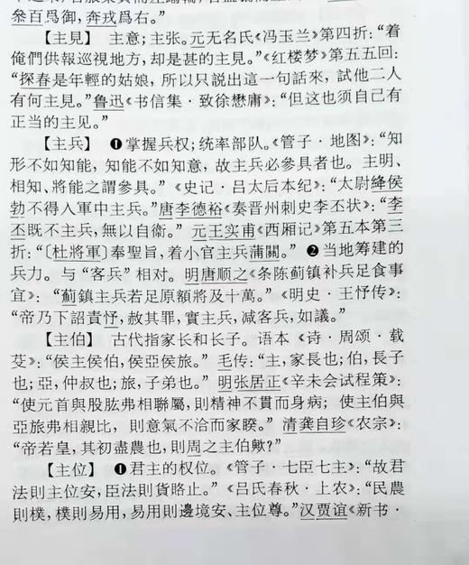 《汉语大词典》，精装16开，全23册，《汉语大词典》编委会编著，上海辞书出版社2011年版，定价3600，售价1680 商品图10