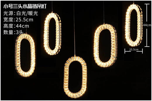 三头水晶链吊灯【运费自理】 商品图2