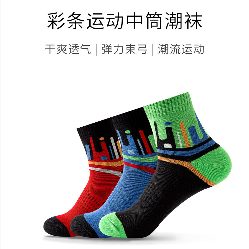 竹纤维炫彩运动男袜 （3双）