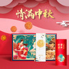 秋宵望月月饼礼盒 商品缩略图0