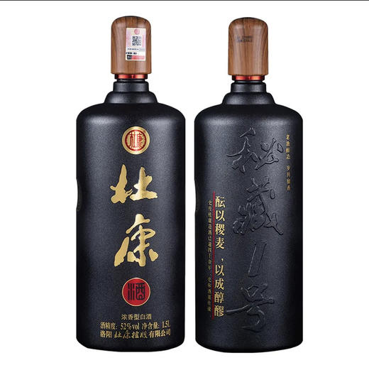 【3斤大容量】杜康秘藏1号 52度1.5L瓶大容量纯粮优级酒 商品图4