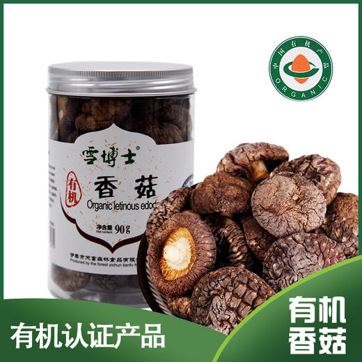 有机香菇90克 来自小兴安岭的美味 商品图1