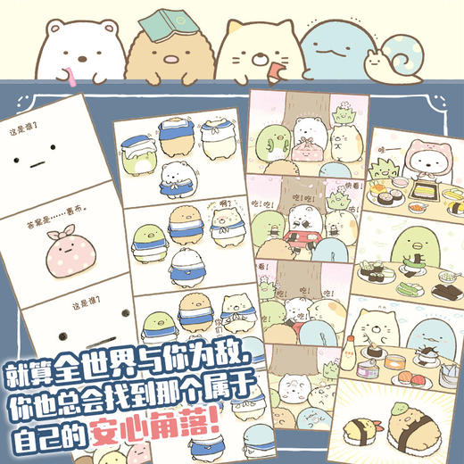 窝在角落好安心系列（全3册） 商品图3