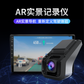 AR实景记录仪实际效果如何？