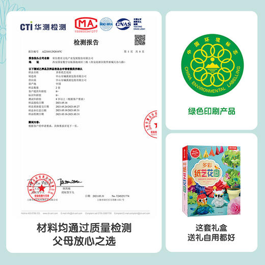 KLUTZ-多彩纸艺花园 商品图5