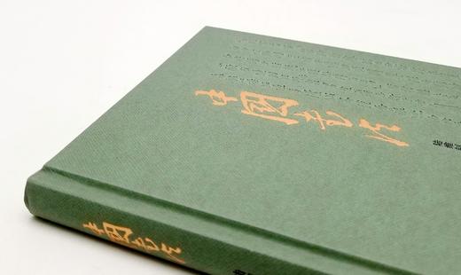 《中国书法》，精装，陆维钊著，浙江古籍出版社2021年版 商品图1