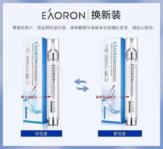 澳洲 Eaoron水光针第五代10ml 商品图1