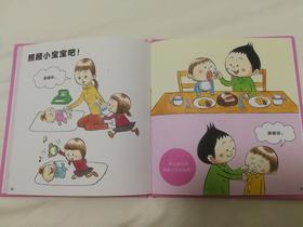 《234能力养成小百科》没想到作者从那么多角度来展示朋友之间的相处，有点小惊喜