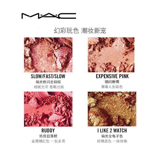 魅可(MAC)焦点小眼影(1.5g) 商品图2