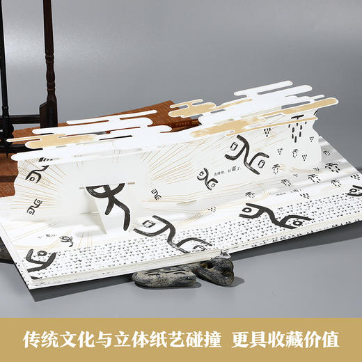 【赵建的读书日记】乐乐趣绘本立体书 我和你 商品图4