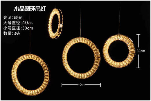 水晶圆环吊灯【运费自理】 商品图1