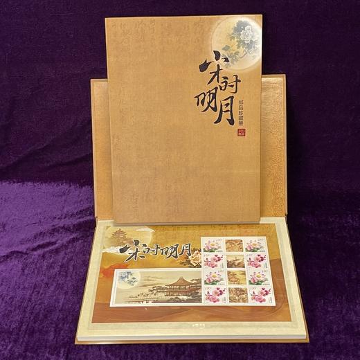 宋时明月册 商品图0