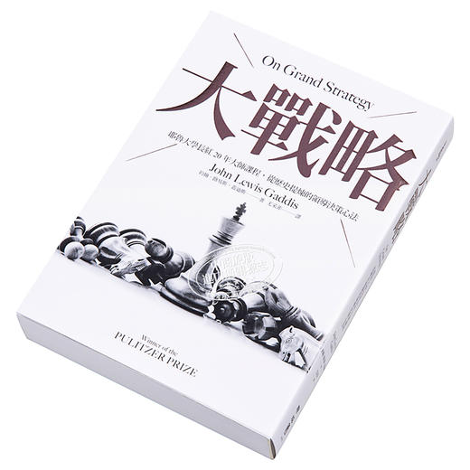 预售 【中商原版】大战略 耶鲁大学长红20年大师课程 从历史提炼的领导决策心法 台版 John Lewis 联经 商品图2
