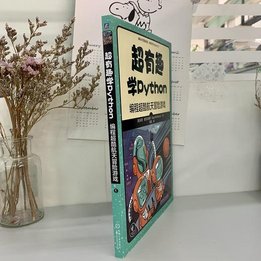 14岁+ 《超有趣学Python 编程超酷航天冒险游戏》 商品图3