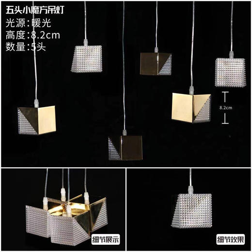 五头魔方吊灯【运费自理】 商品图1